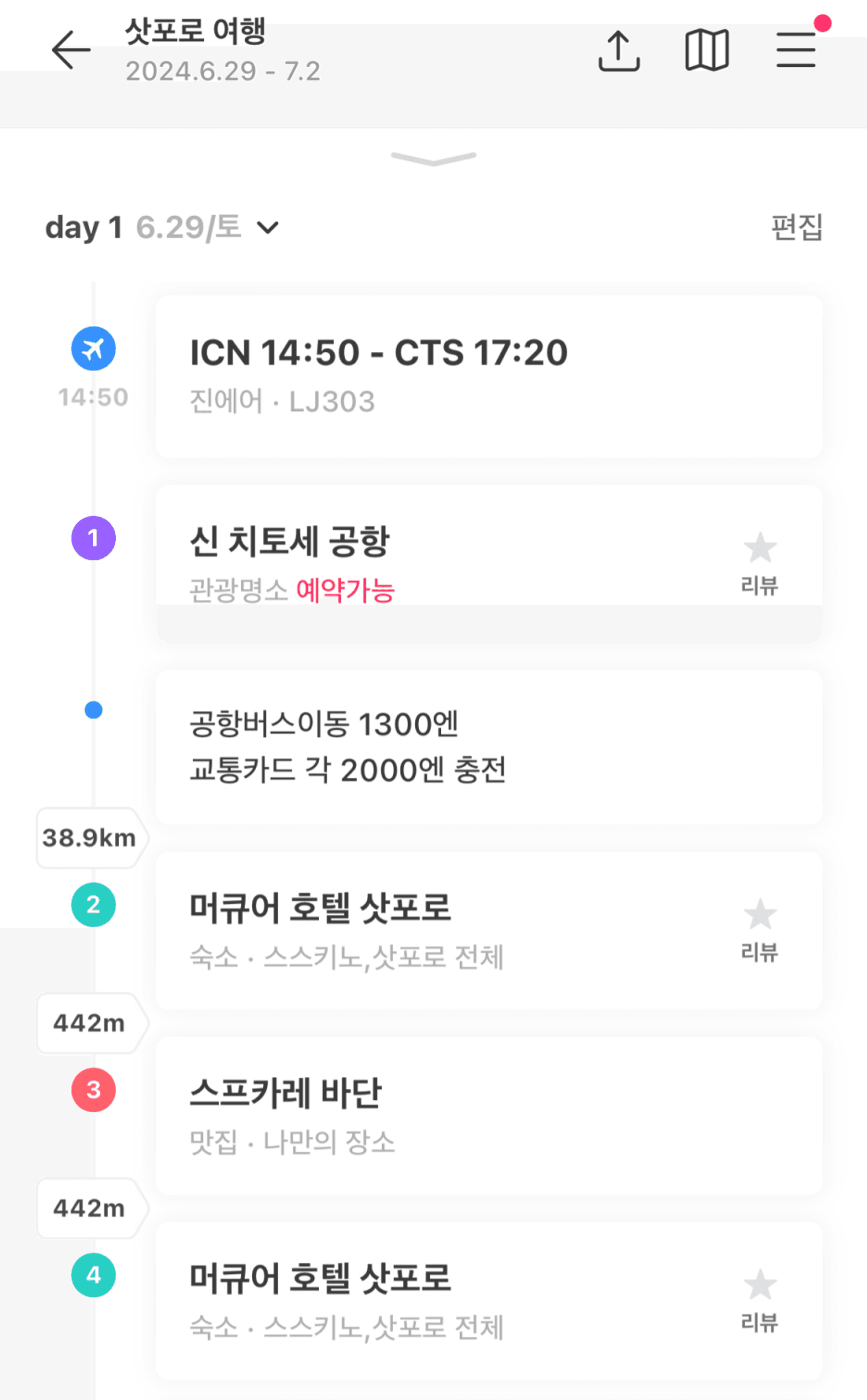 계획